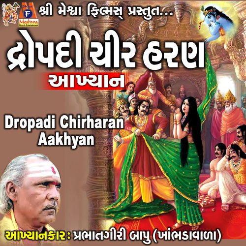 Dropadi Chirharan Aakhyan