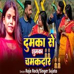 Dumka Se Jhumka Chamakdaar