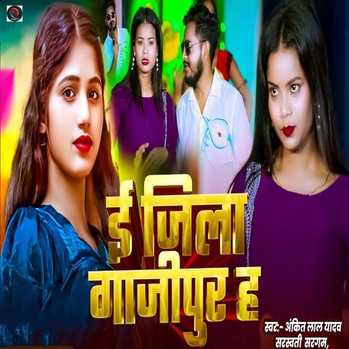 E Jila Gajipur H