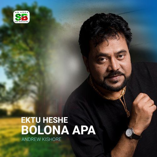 Ektu Hese Bolona Apa From "Ei Ghor Ei Songsar" (For TikTok)