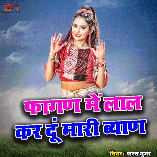 Fagan Me Lal Kar Du Mari Byan