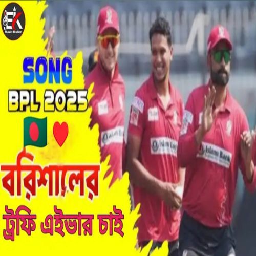 Fortune Barisal Theme Song BPL