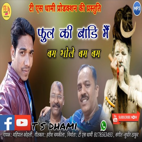 Ful Ki Badi Me (Pahadi)