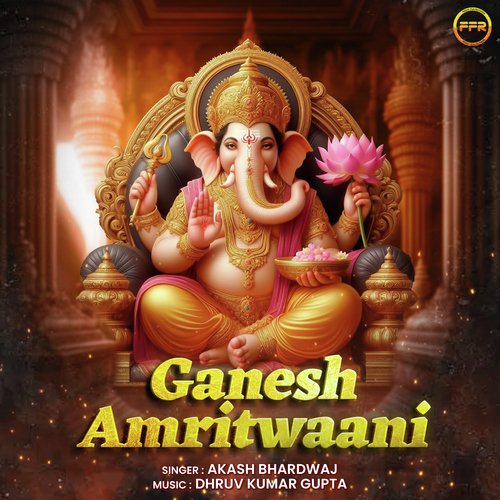 Ganesh Amritwaani