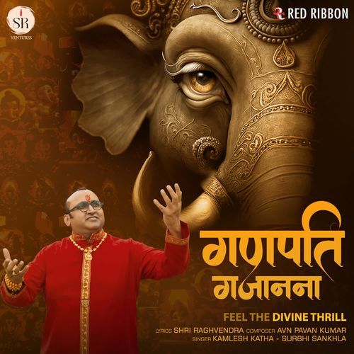 Ganpati Gajanana