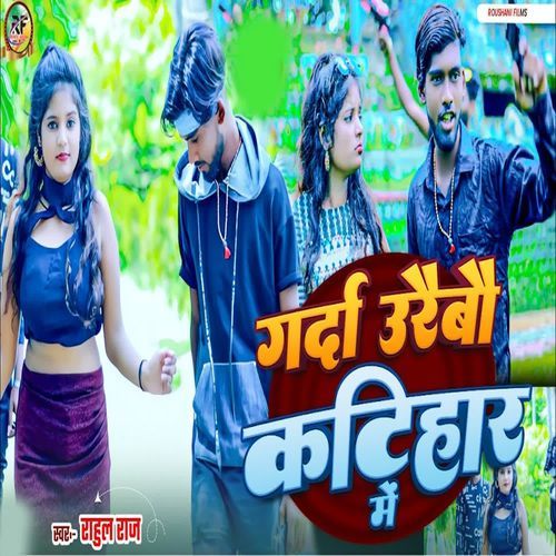 Garda Uraebau Katihar Me