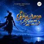 Gokul Aavya Shyam