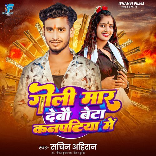 Goli Mar Debau Beta Kanpatiya Me