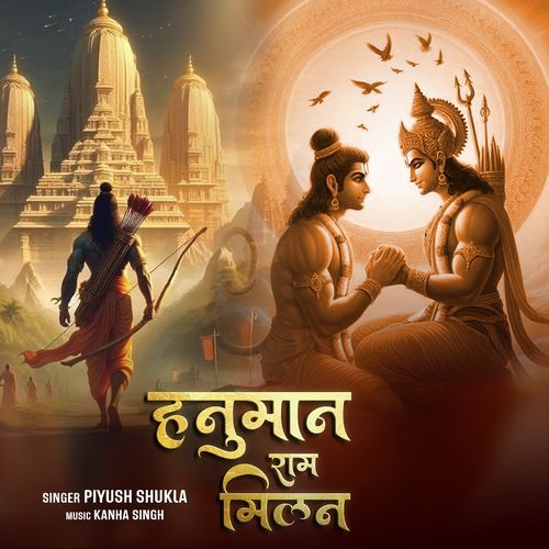 HANUMAN RAM MILAN