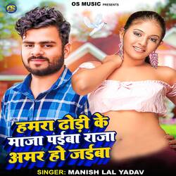 Hamara Dhodi Ke Maja Paiba Raja Amar Ho Jaiba