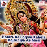 Maai Puja Me Let Kaile Pandit