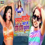 Hamra Private Part Se Thope Thop Chuwata