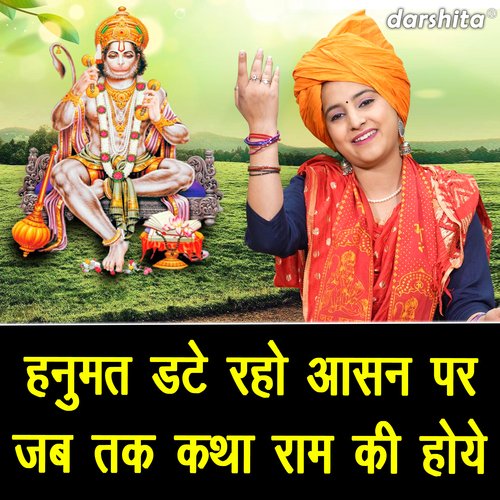 Hanumat Date Raho Aasan Par Jab Tak Katha Raam Ki Hoye