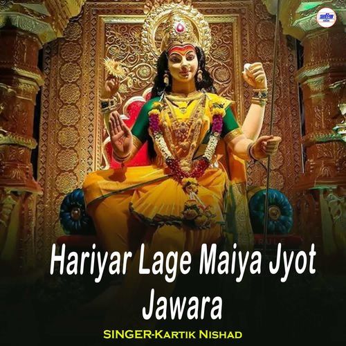 Hariyar Lage Maiya Jyot Jawara