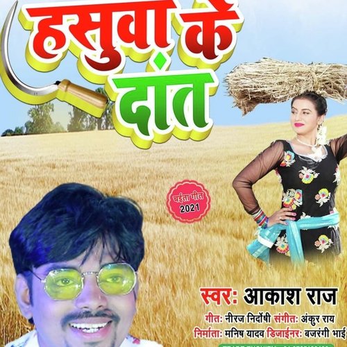 Hasua Ke Dant (Bhojpuri)