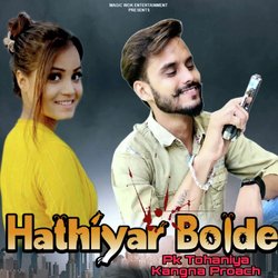 Hathiyar Bolde-PVE8YiECVlU