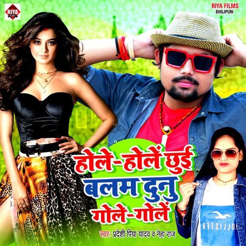 Hole Hole Chhui Balam Dunu Gole Gole