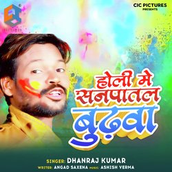 Holi Me Sanpatal Budhwa-ITkZBk0CWnU