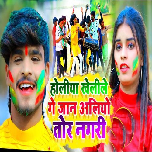 Holiya Kheli Ge Jan Aaliyo Tor Nagri