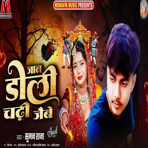 Jaan Doli Chadh Jebe Ge