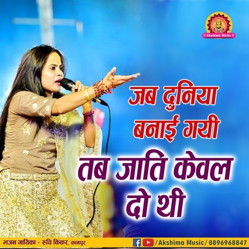 Jab Duniya Banayi Gayi (Live)