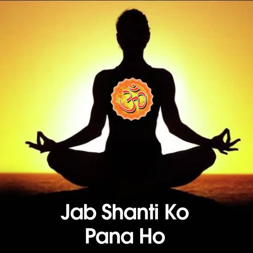 Jab Shanti Ko Pana Ho