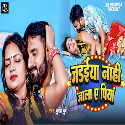 Jadaiya Nahi Jala Ae Piya (Bhojpuri)-IF0TUh99YX8