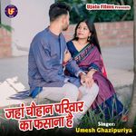 Jaha Chauhan Parivar Ka Fasana Hai