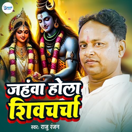 Jahwa Hola Shiv Charcha