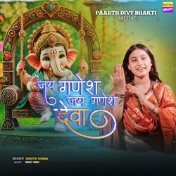 Jai Ganesh Jai Ganesh Deva-GC8NXiJfVUo