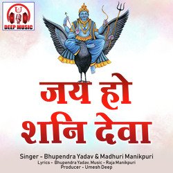 Jai Ho Shani Deva (Shani Dev Bhajan)-JD8xVxxxf2w