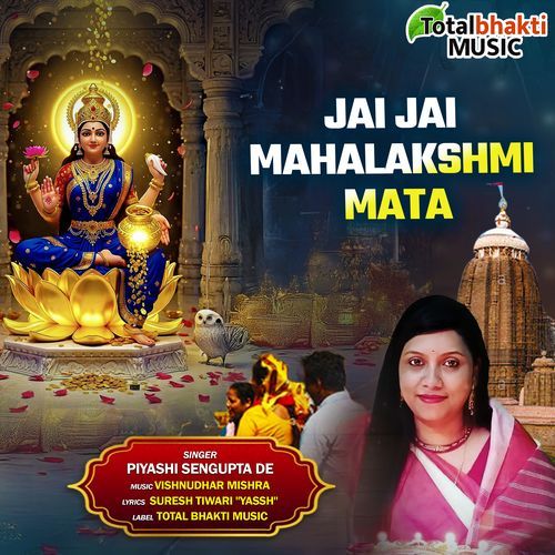 Jai Jai Mahalakshmi Mata