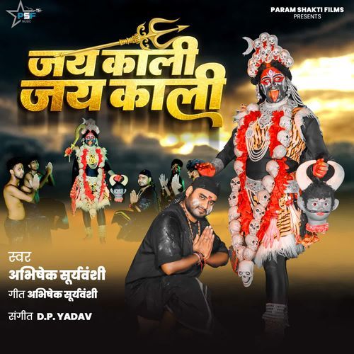 Jai Kali Jai Kali