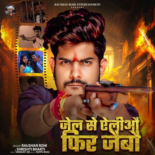 Jail Se Eliau Fir Jaibau cover art