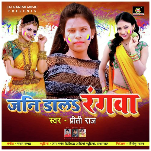 Jani Dal Rangwa (Bhojpuri Holi Song)