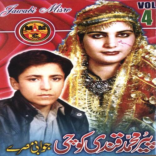 Jawabi Tappay Misre 3