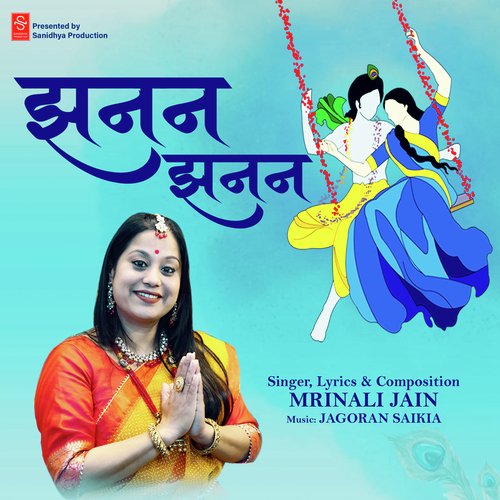 Jhanan Jhanan