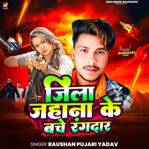 Jila Jahana Ke Bache Rangadar