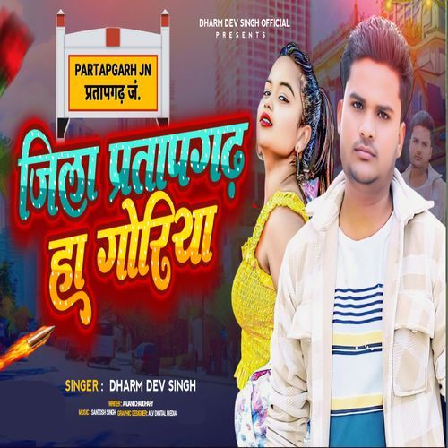 Jila Pratapgadh Ha Goriya