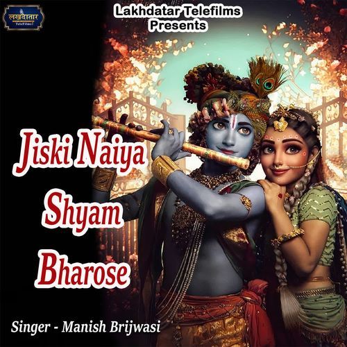 Jiski Naiya Shyam Bharose