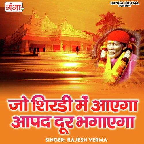 Jo Shirdi Me Aayega Aapad Door Bhagayega