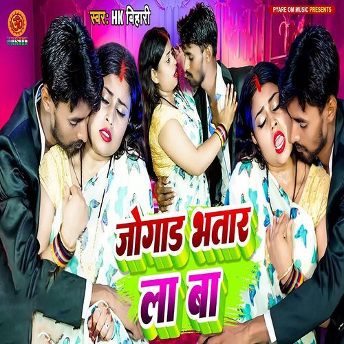 Jogad Bhatar La Ba