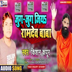 Jug Jug Jiya Ramdev Baba (Bhojpuri Song)-ICImfg5BflU