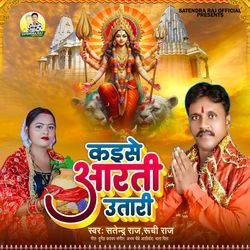 Kaise Aarti Utari-Ah8YRkMBT2Y