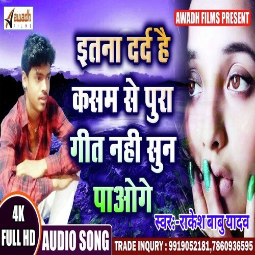 Kaise Sahab Ham Judai (Bhojpuri Sad Song)
