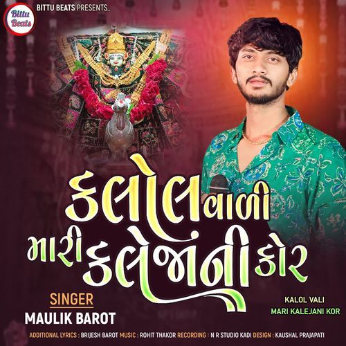 Kalol Vali Mari Kalejani Kor