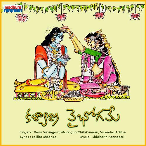 Kalyana Vaibhogame_poster_image