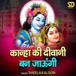 Kanha Ki Deewani Ban Jaungi