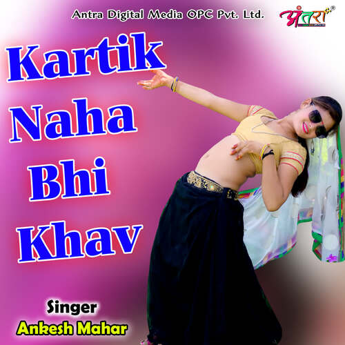 Kartik Naha Bhi Khav