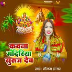 Kawana Mandiriya Suruj Dev